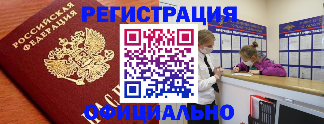 найти адрес прописки в Шелехове